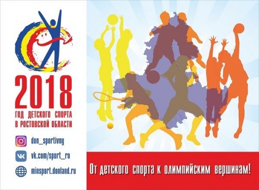 В Год детского спорта в Шахтах пройдут четыре футбольных турнира